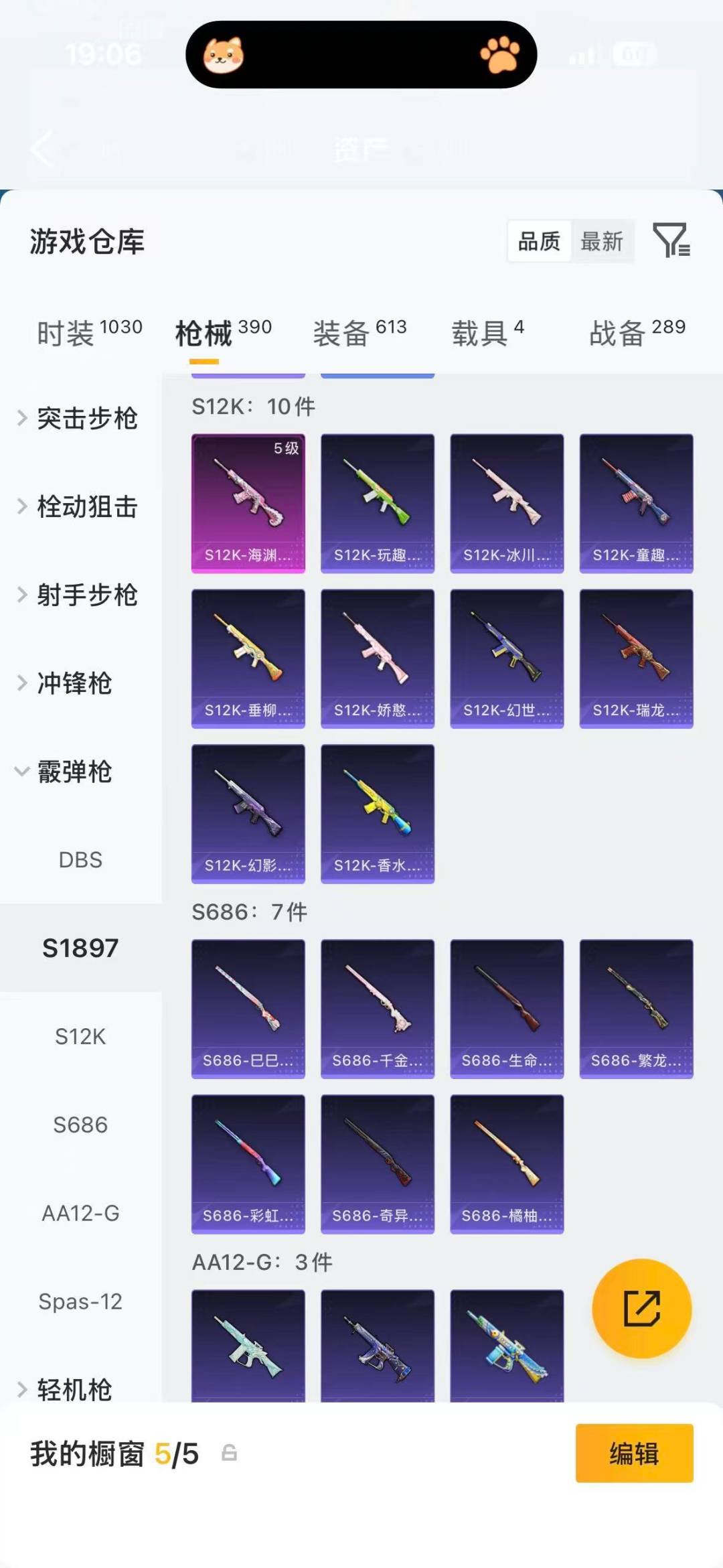 HPQM4153943和平精英账号详情图19