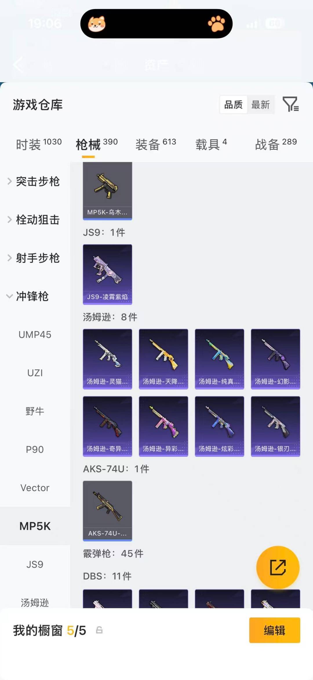 HPQM4153943和平精英账号详情图21