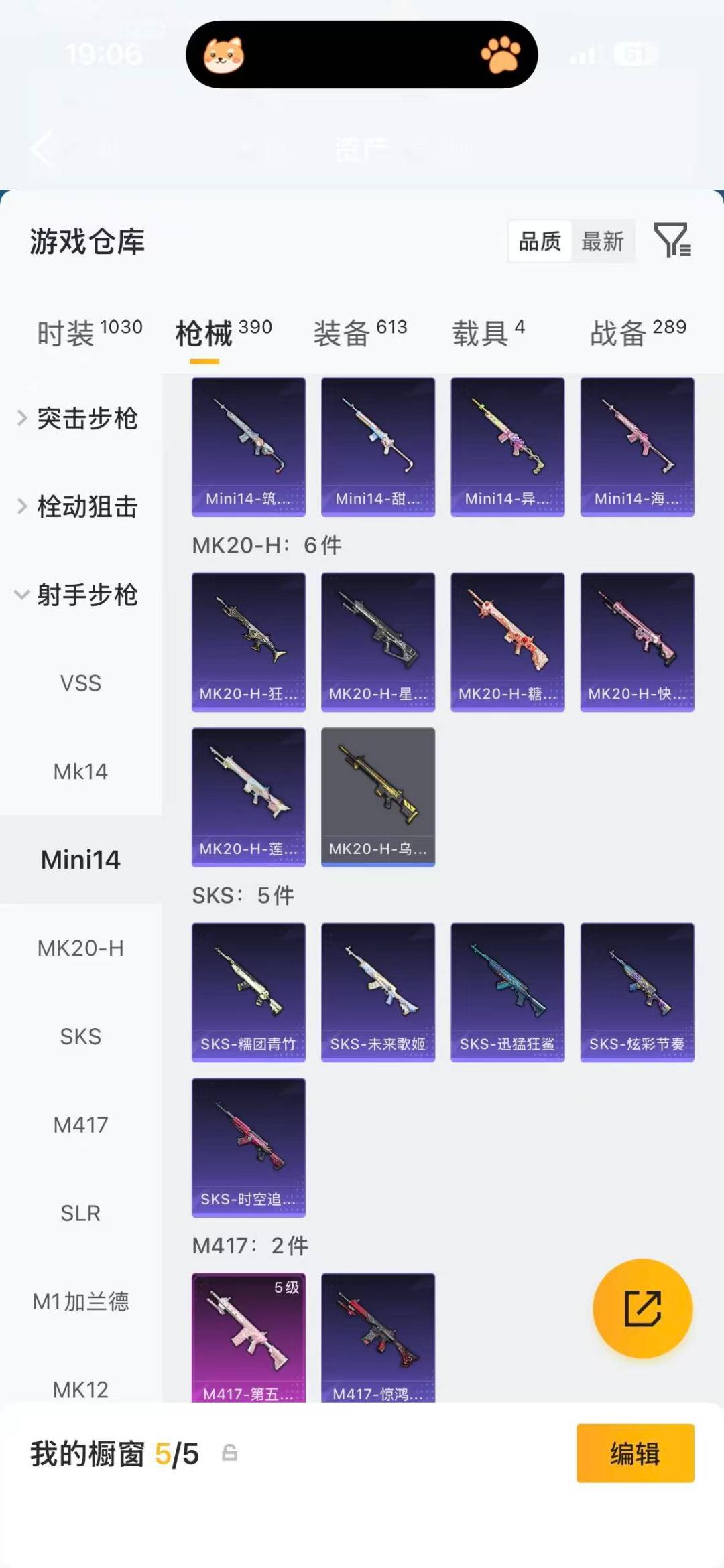 HPQM4153943和平精英账号详情图25