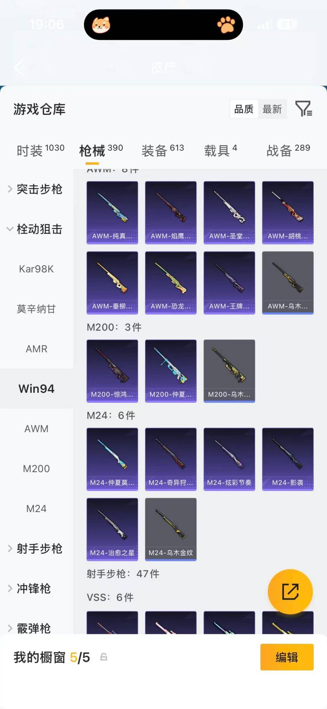 HPQM4153943和平精英账号详情图27