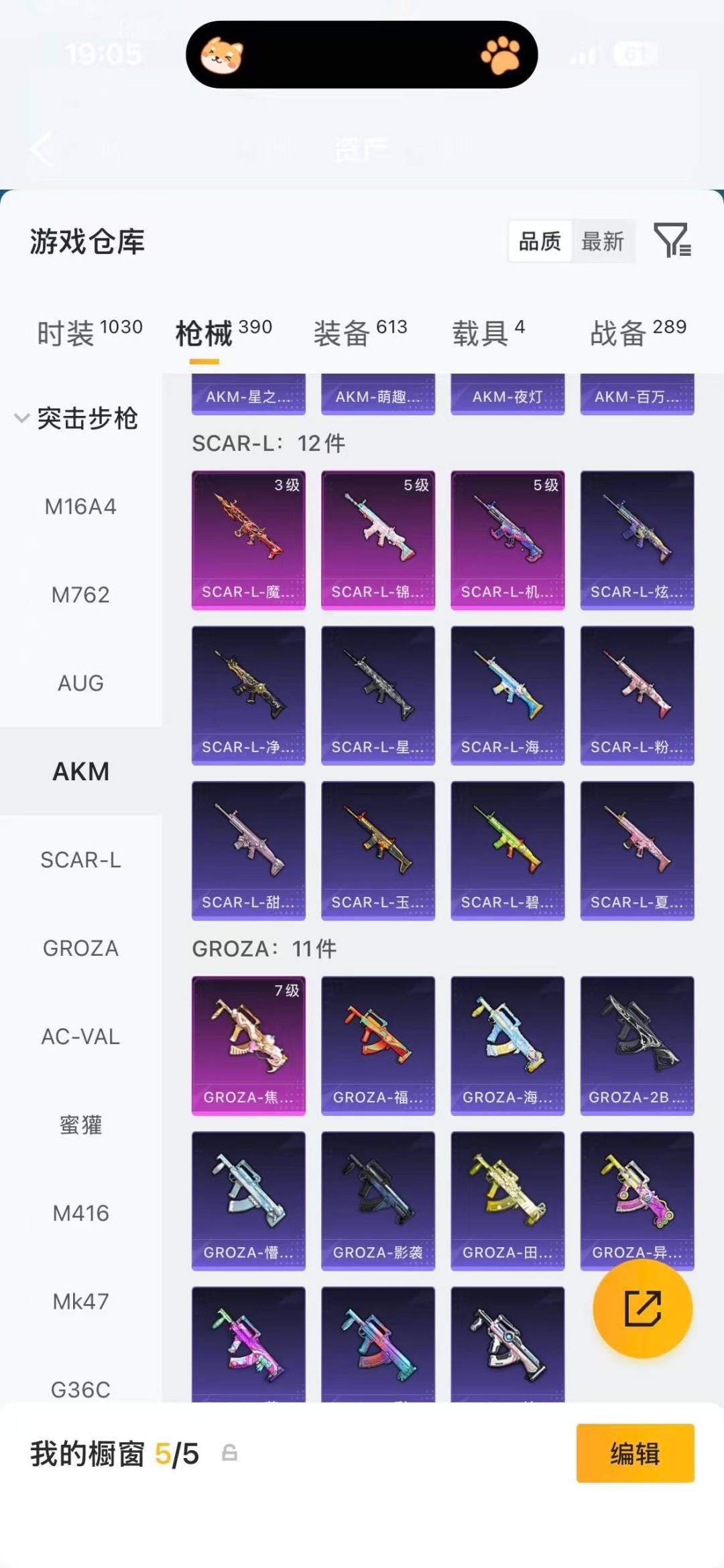 HPQM4153943和平精英账号详情图32