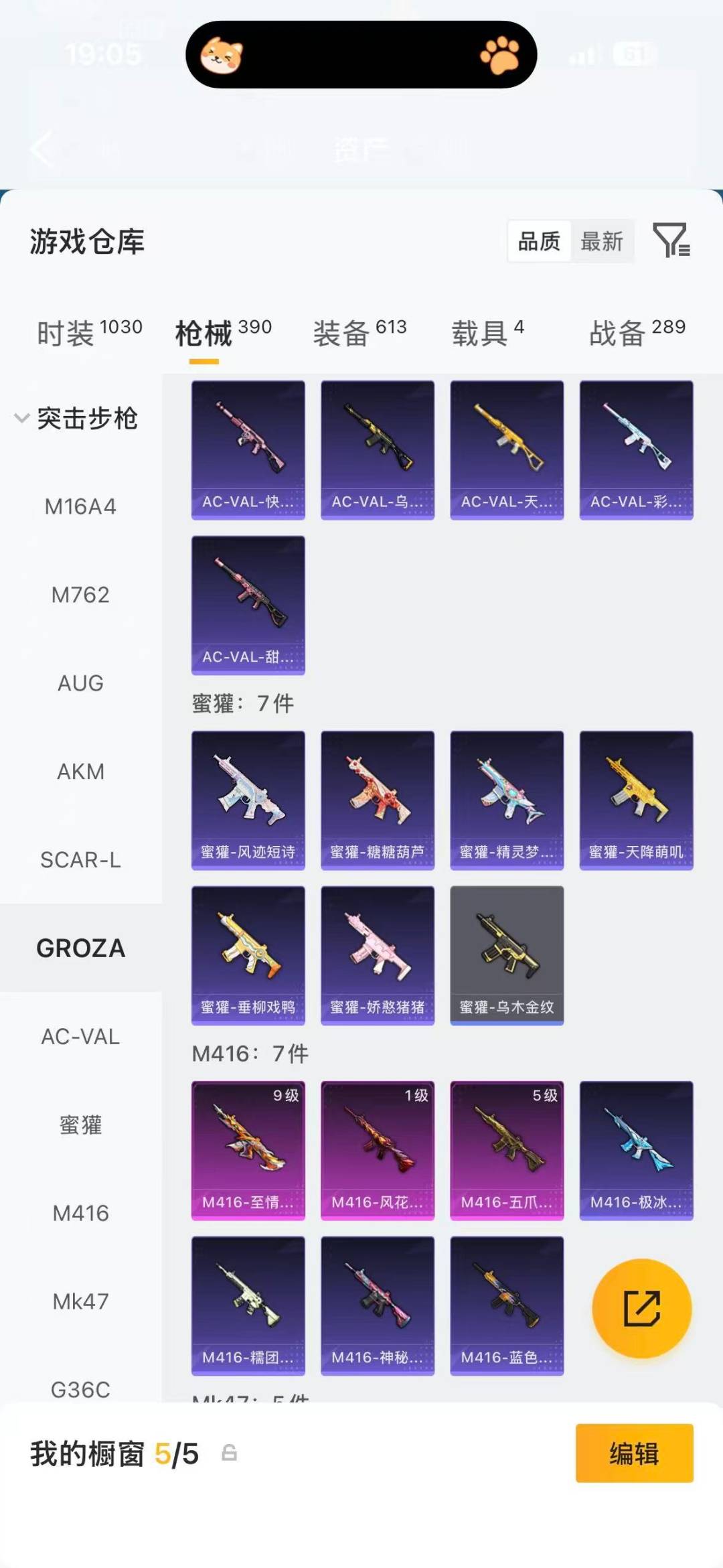 HPQM4153943和平精英账号详情图31