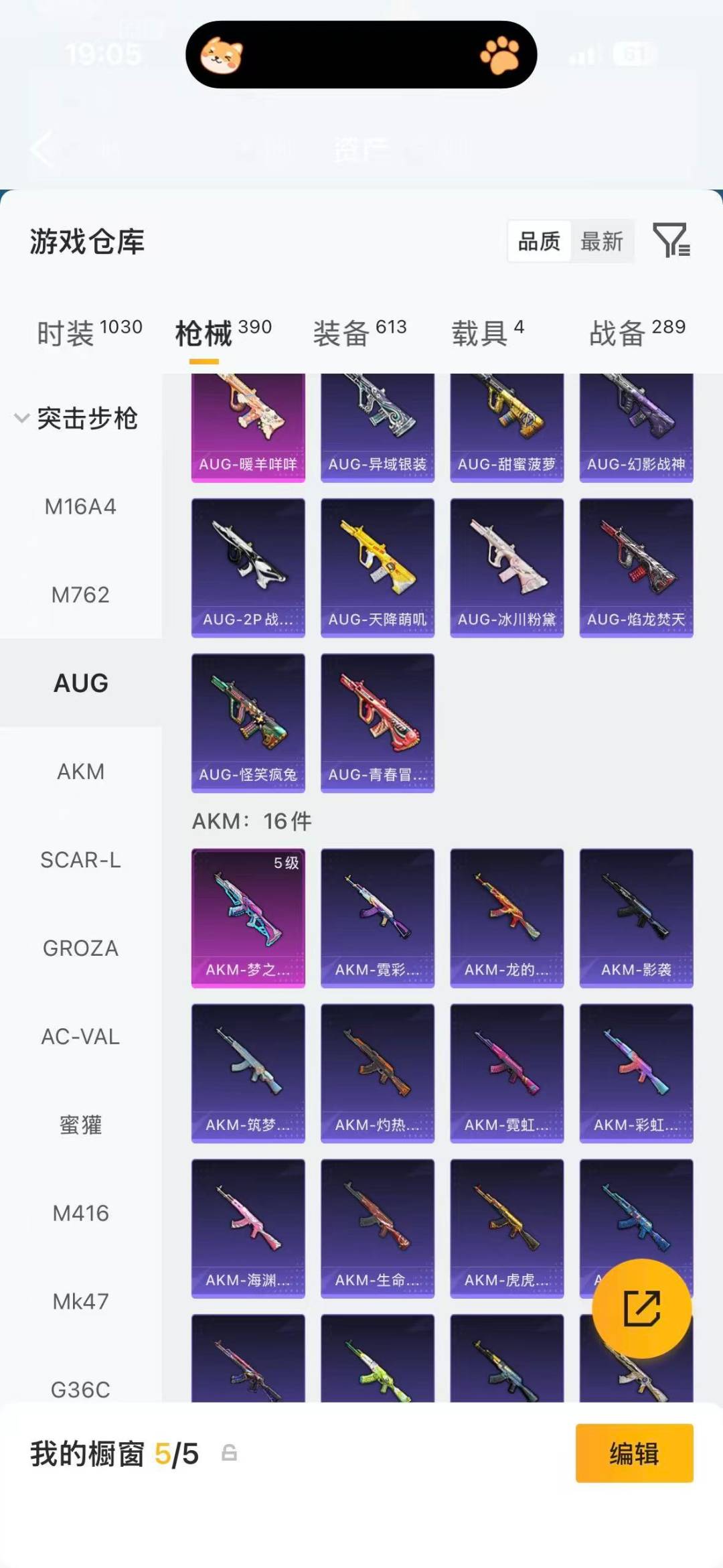 HPQM4153943和平精英账号详情图33