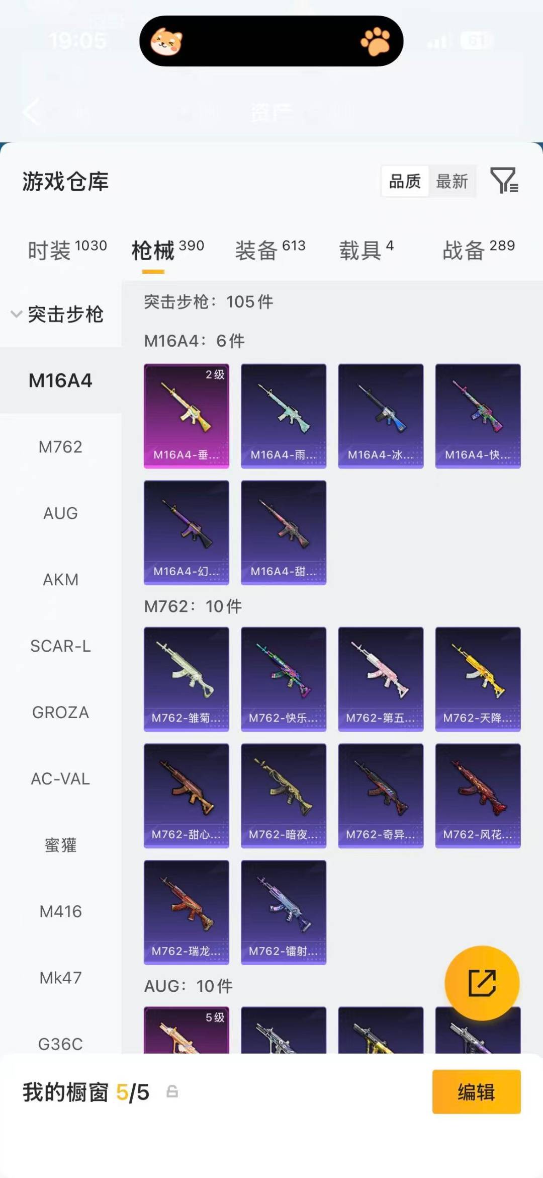 HPQM4153943和平精英账号详情图34