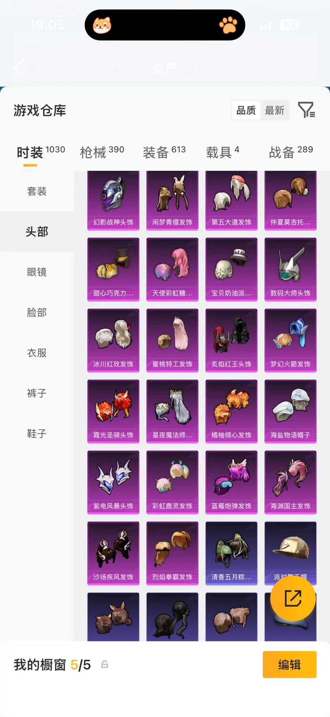 HPQM4153943和平精英账号详情图36