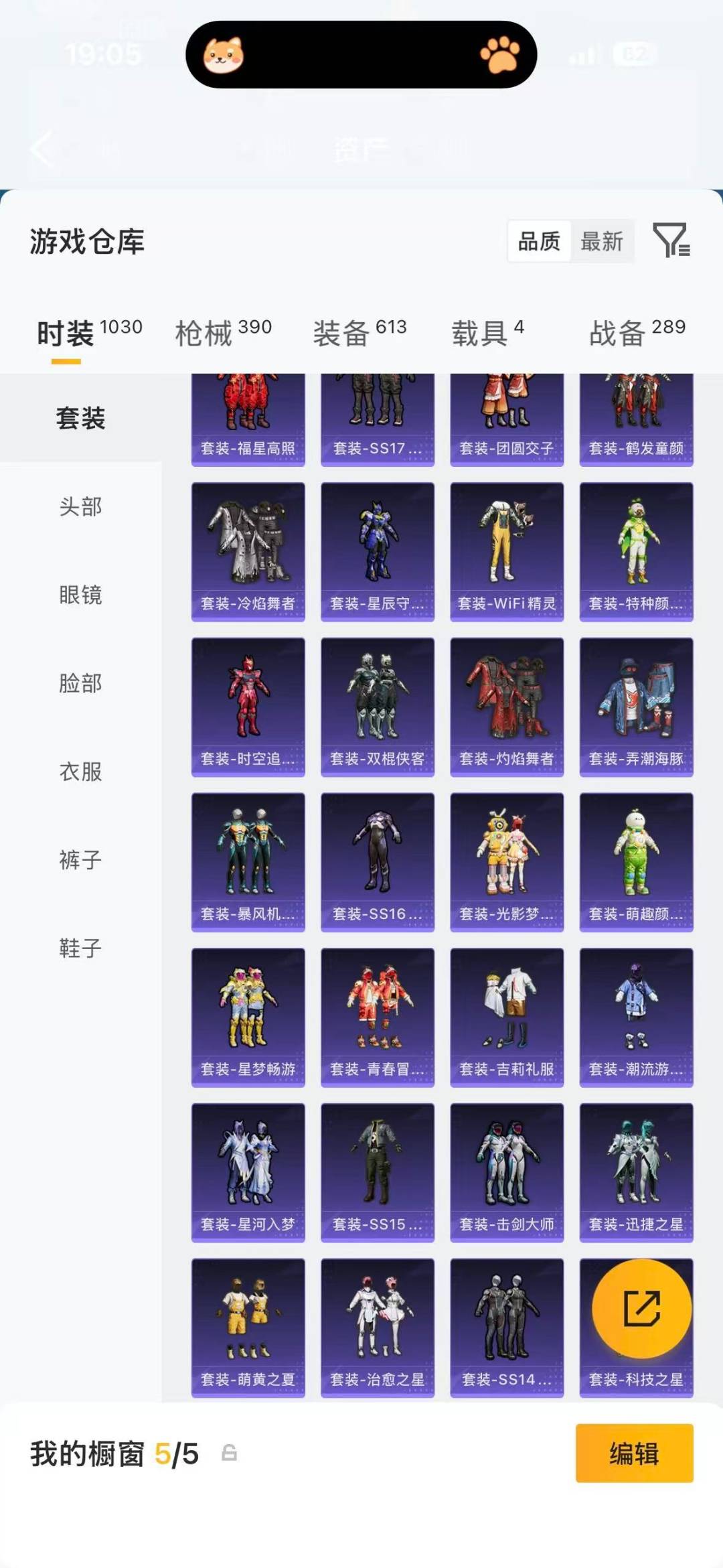 HPQM4153943和平精英账号详情图37