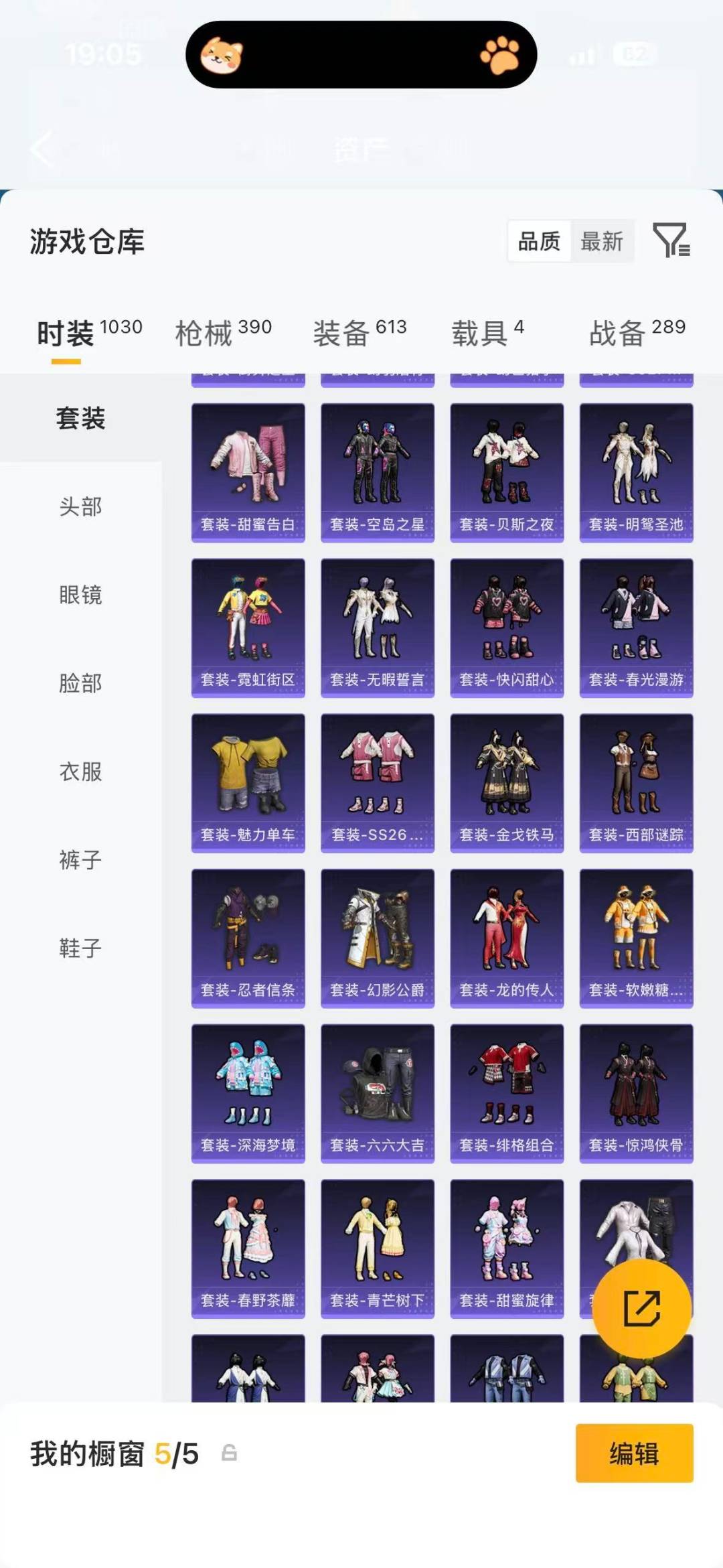 HPQM4153943和平精英账号详情图41