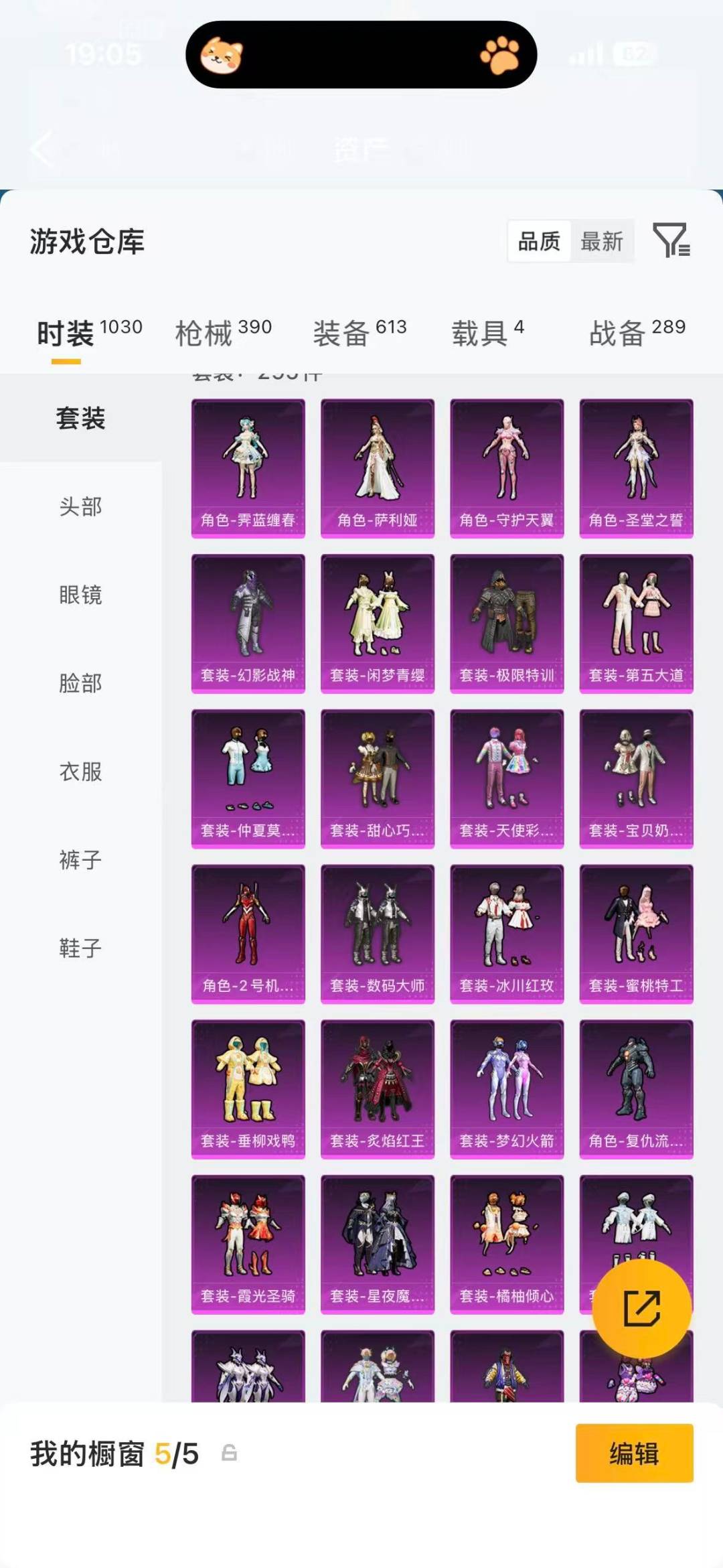 HPQM4153943和平精英账号详情图45