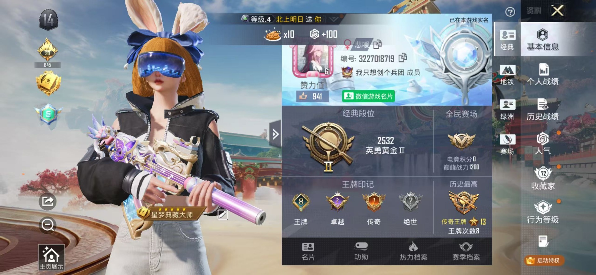 HPQM4141371和平精英账号详情图9