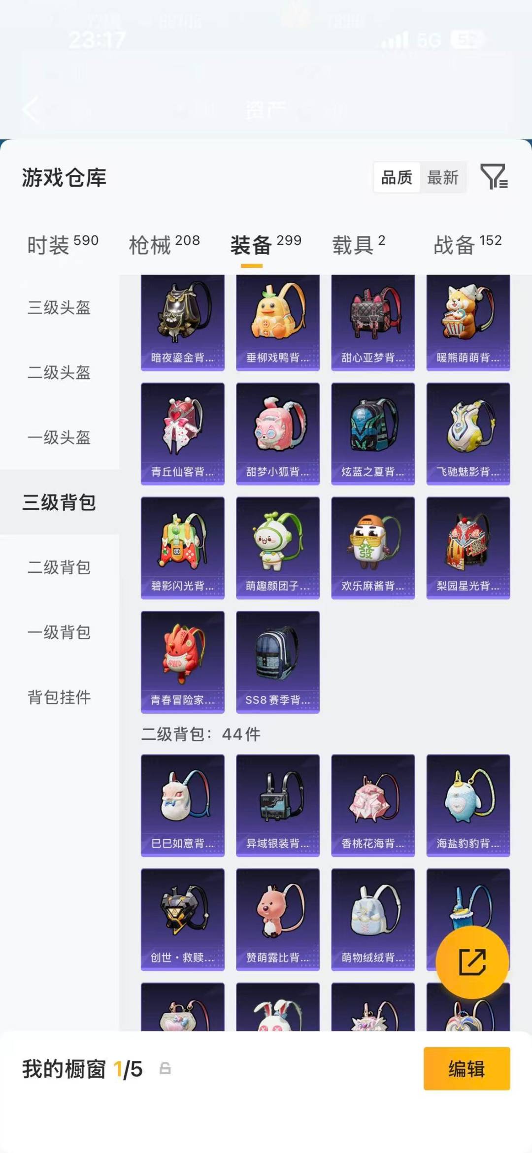 HPQM4141371和平精英账号详情图12