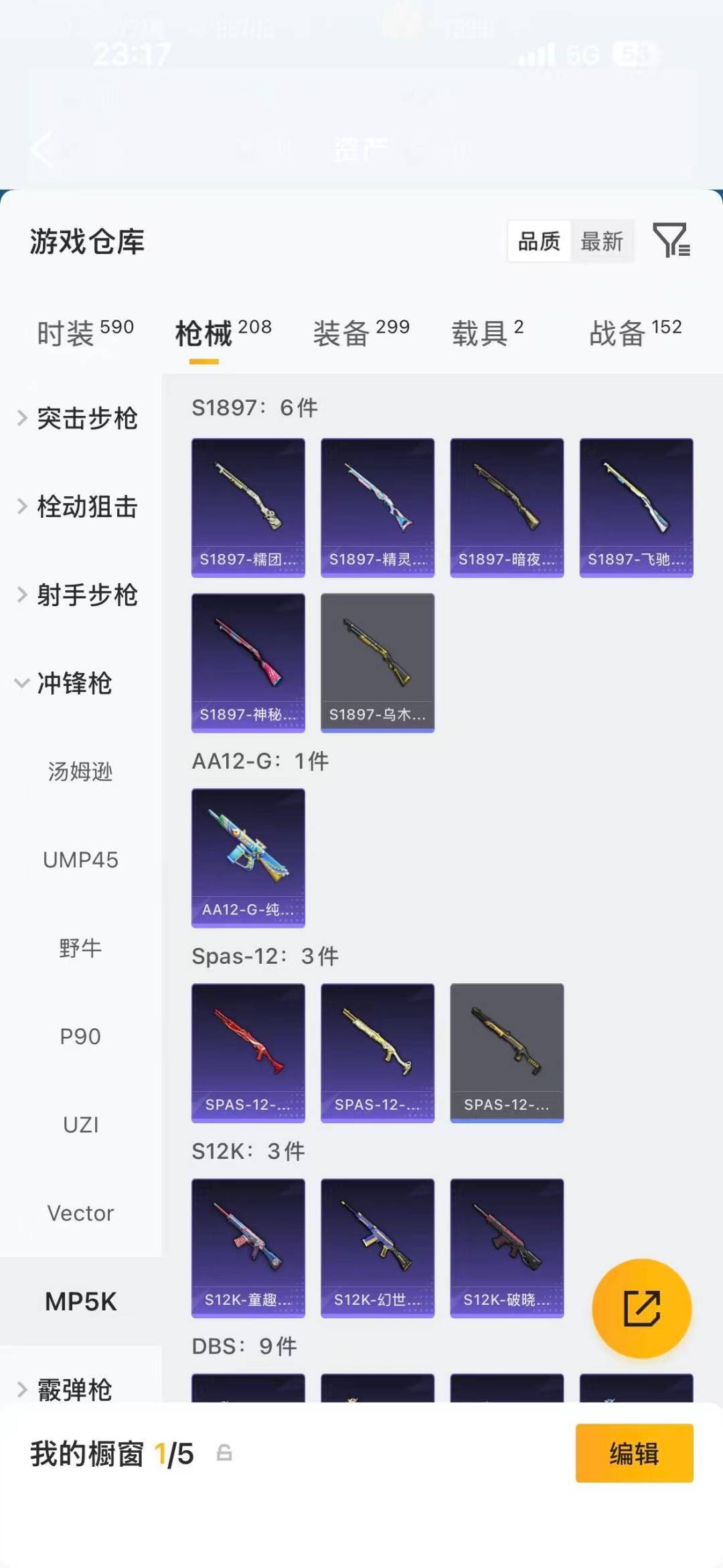 HPQM4141371和平精英账号详情图20