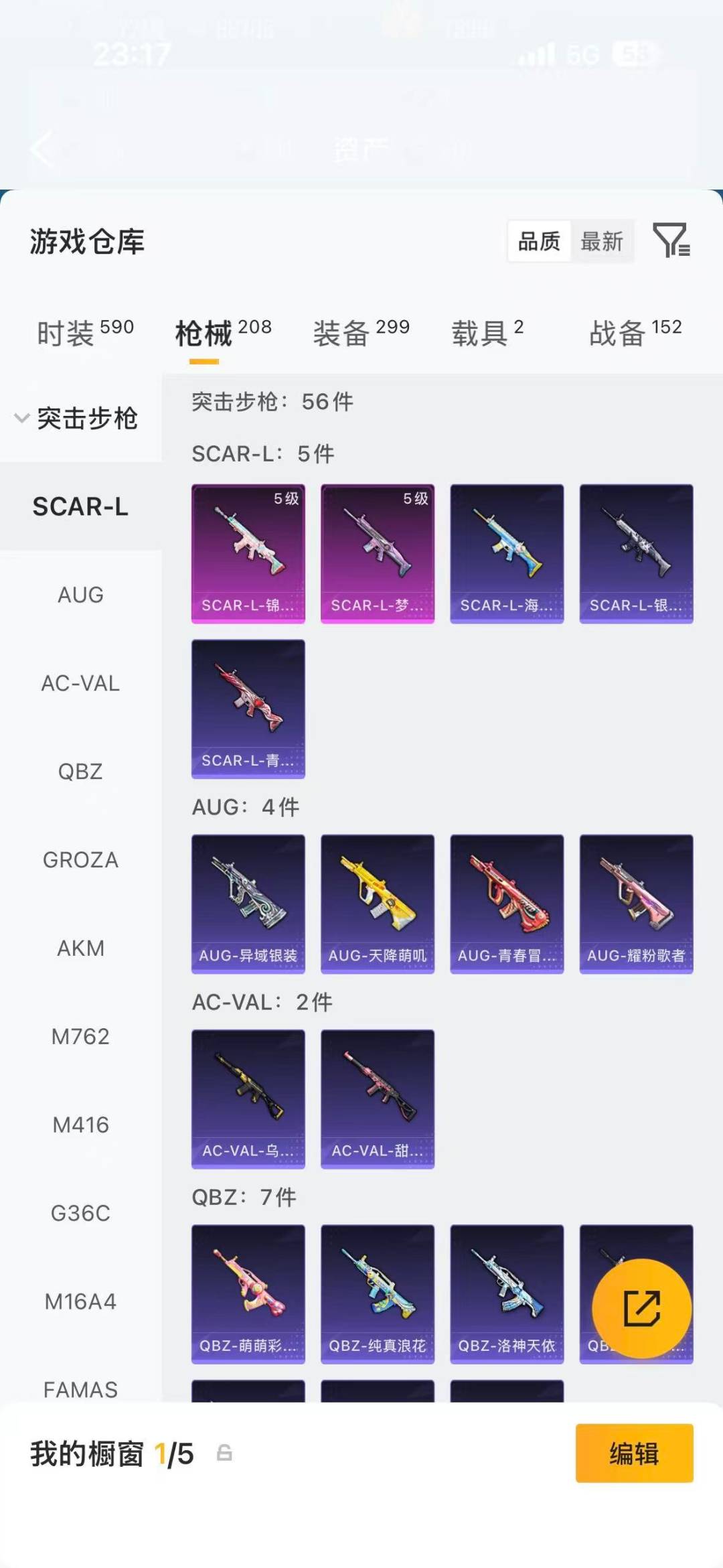 HPQM4141371和平精英账号详情图28