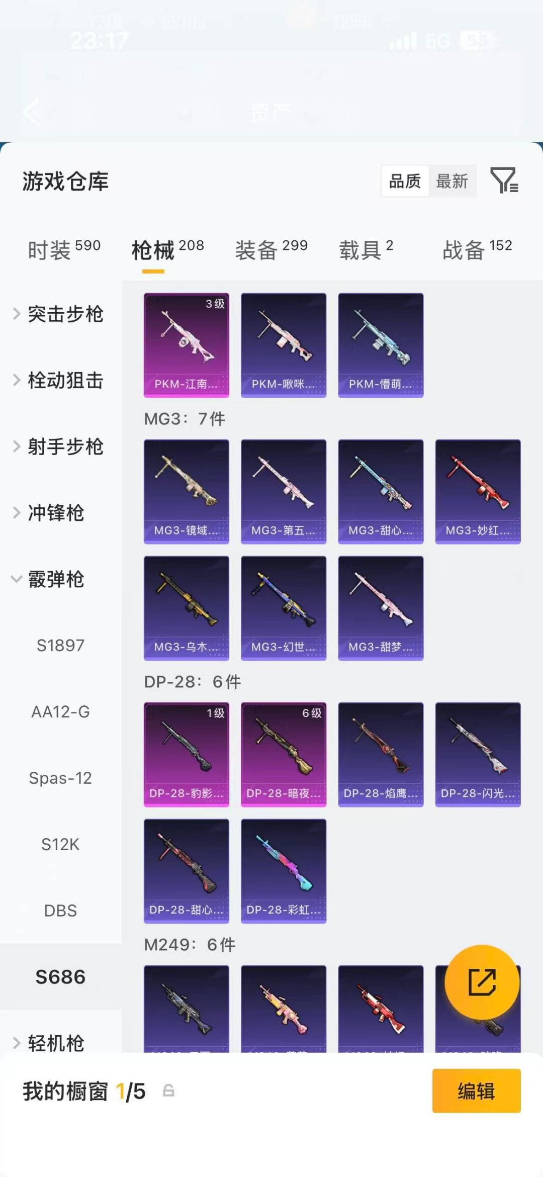 HPQM4153944和平精英账号详情图18 HPQM4153944和平精英账号详情图18