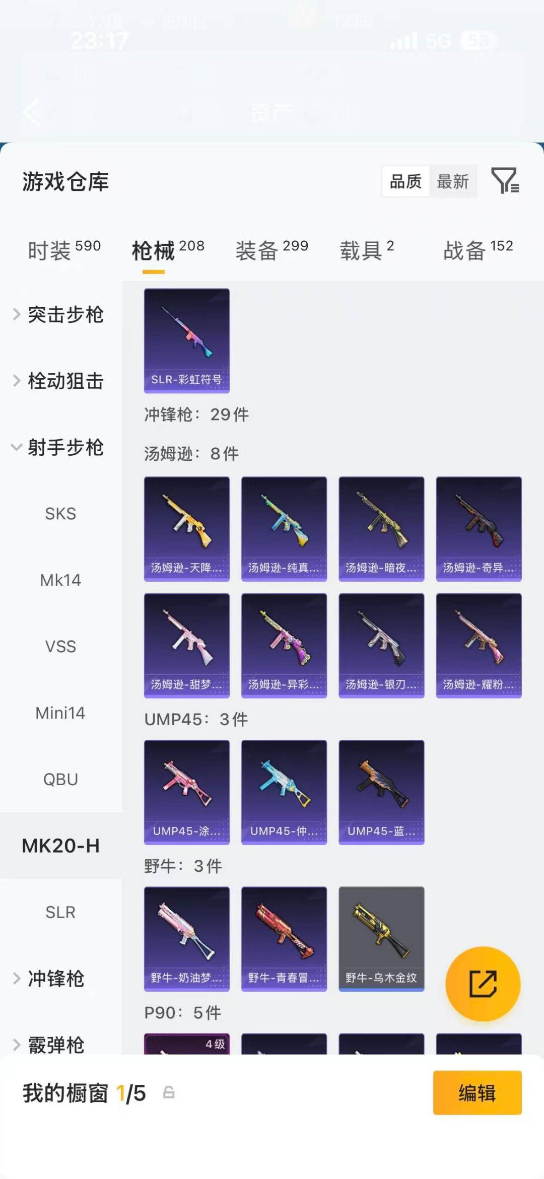 HPQM4153944和平精英账号详情图22 HPQM4153944和平精英账号详情图22