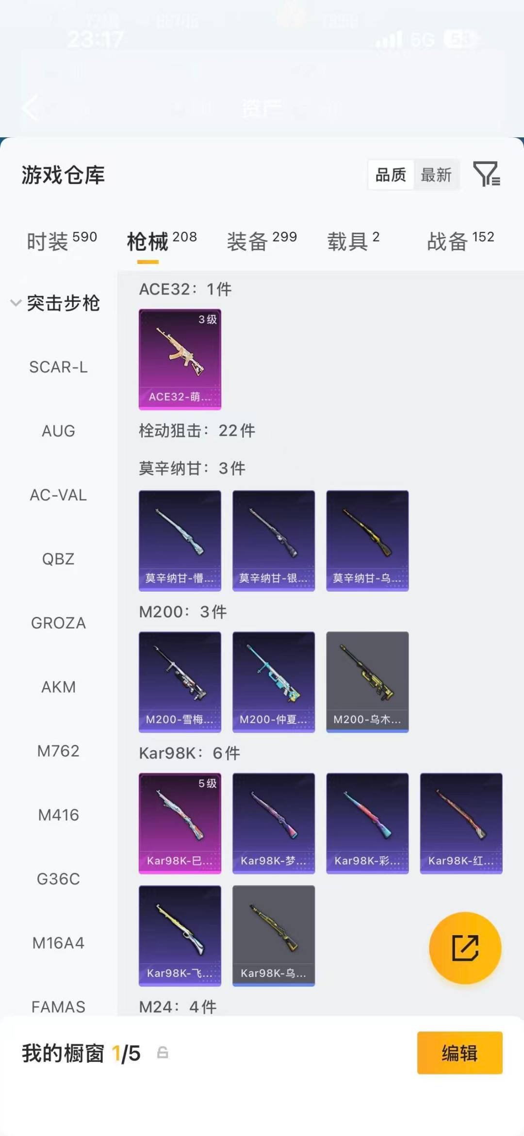 HPQM4153944和平精英账号详情图25 HPQM4153944和平精英账号详情图25