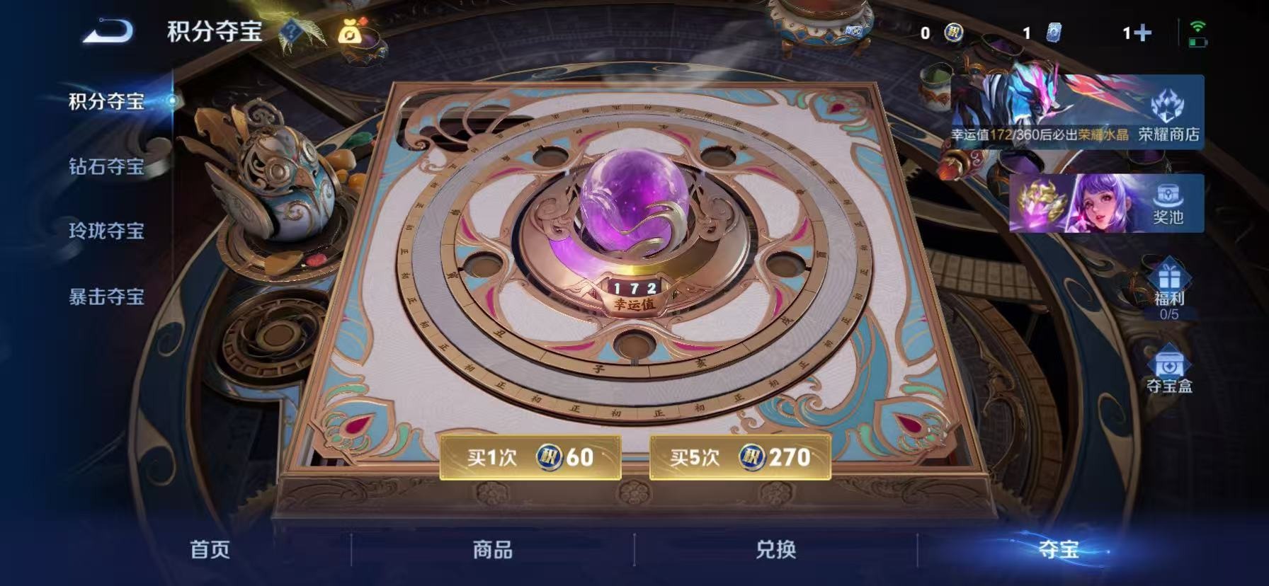 WZLX4255945王者荣耀账号详情图4