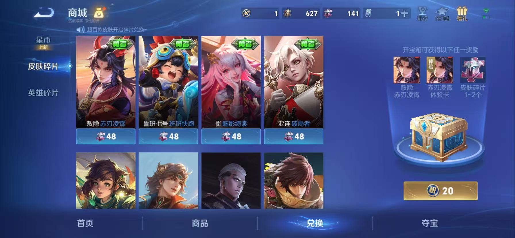 WZLX4255945王者荣耀账号详情图5