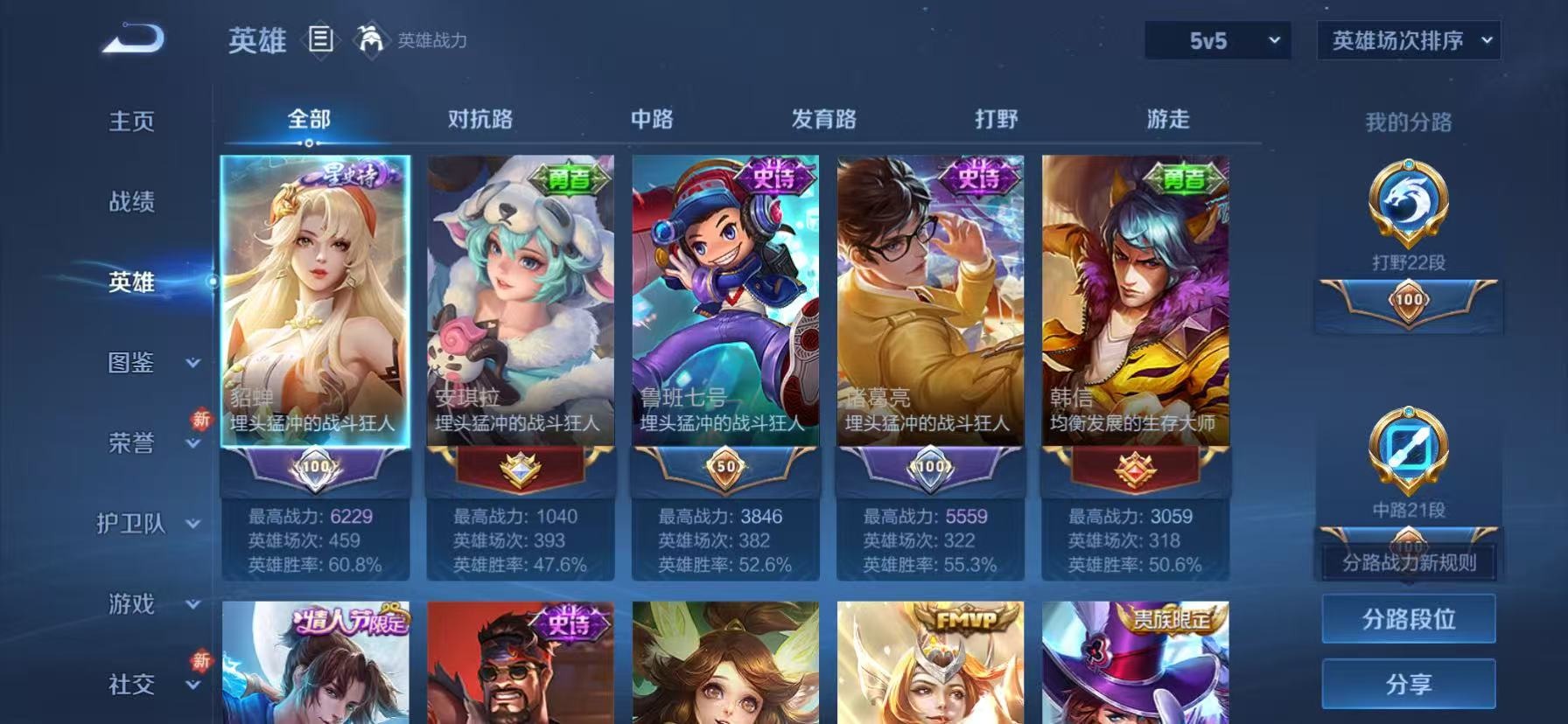 WZLX4255945王者荣耀账号详情图12