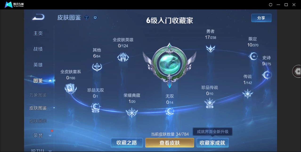 WZQM4255998王者荣耀账号详情图5