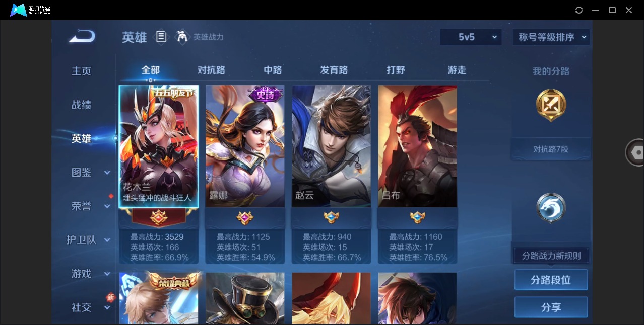 WZQM4274214王者荣耀账号详情图4