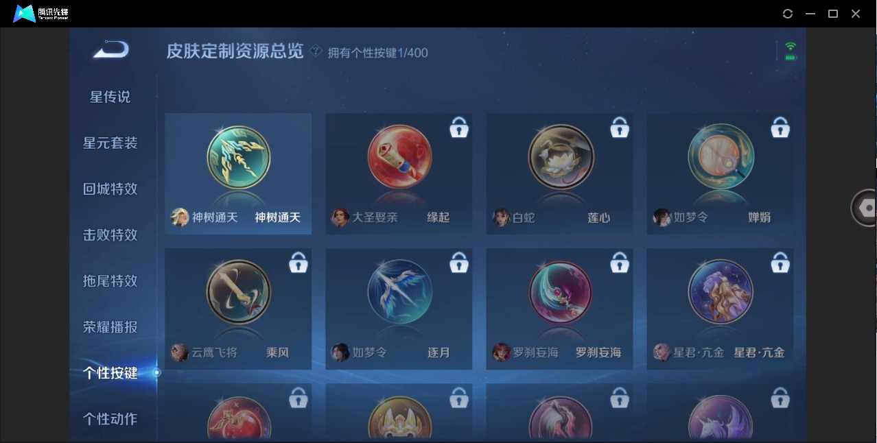 WZQM4274214王者荣耀账号详情图10