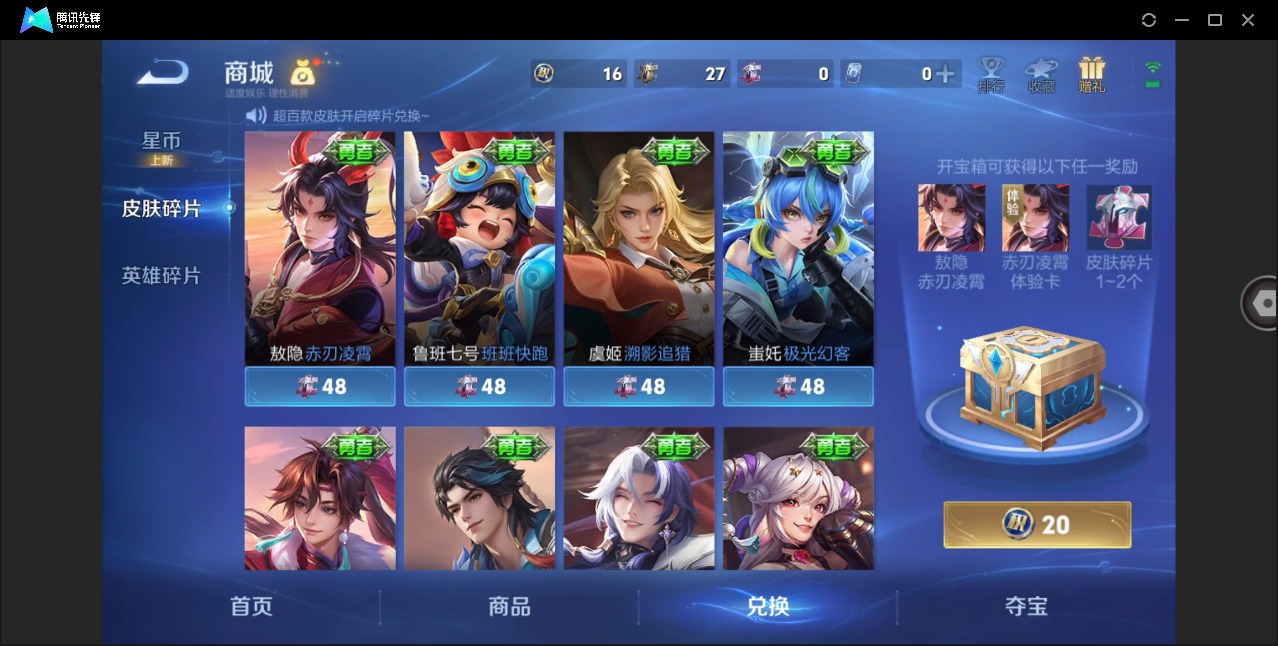 WZQM4274214王者荣耀账号详情图12