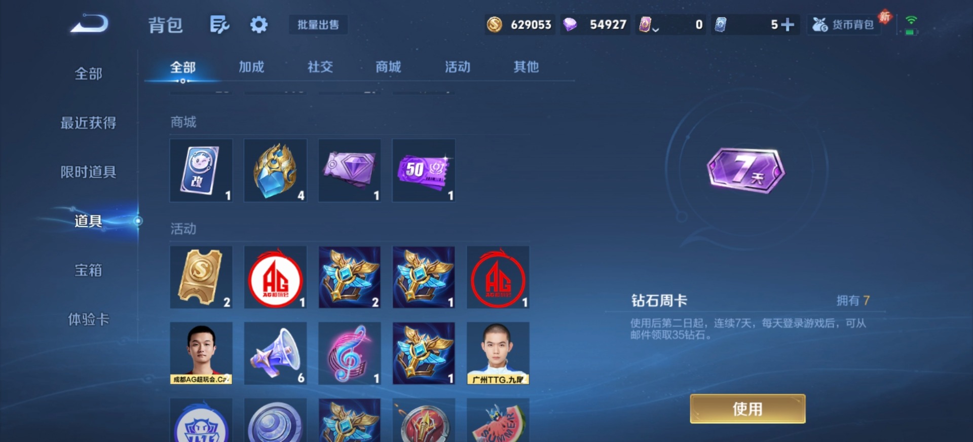 WZLX4256133王者荣耀账号详情图4 WZLX4256133王者荣耀账号详情图4