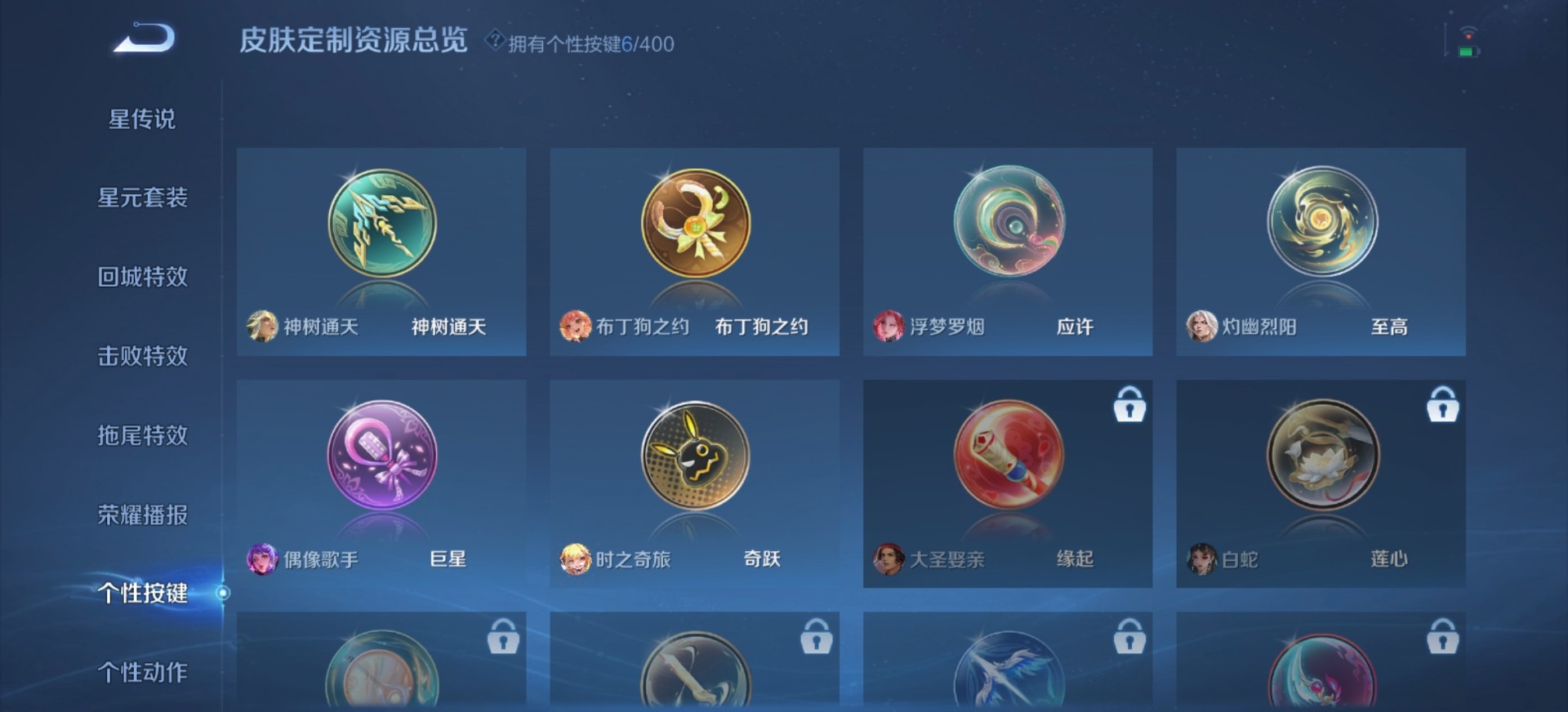 WZLX4256133王者荣耀账号详情图6 WZLX4256133王者荣耀账号详情图6