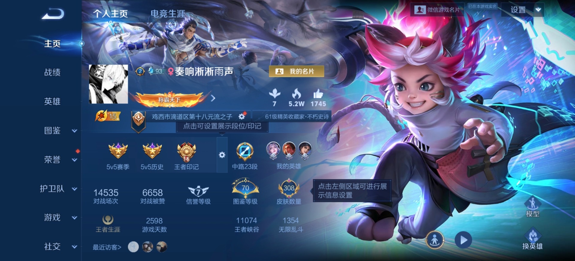 WZLX4256133王者荣耀账号详情图15 WZLX4256133王者荣耀账号详情图15