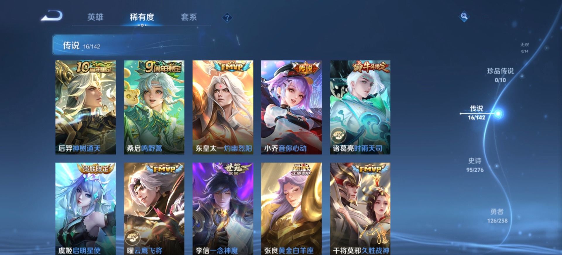 WZQM4274301王者荣耀账号详情图4 WZQM4274301王者荣耀账号详情图4