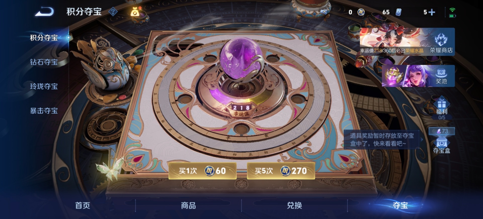 WZQM4274301王者荣耀账号详情图6 WZQM4274301王者荣耀账号详情图6