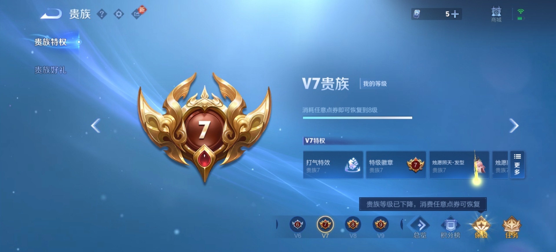 WZQM4274301王者荣耀账号详情图8 WZQM4274301王者荣耀账号详情图8