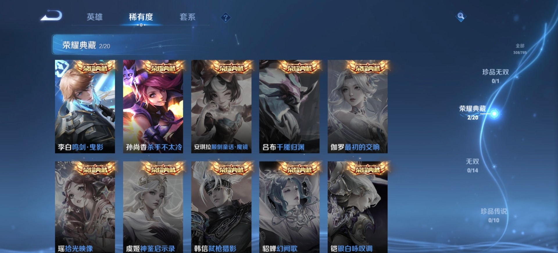 WZQM4274301王者荣耀账号详情图13 WZQM4274301王者荣耀账号详情图13