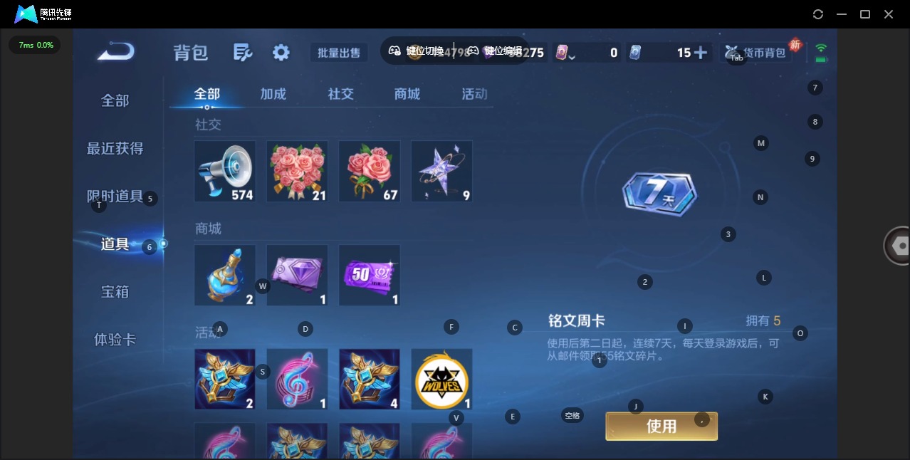 WZLX4256135王者荣耀账号详情图13