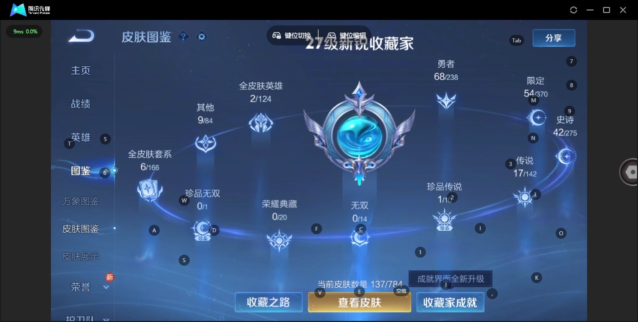 WZQM4278116王者荣耀账号详情图6