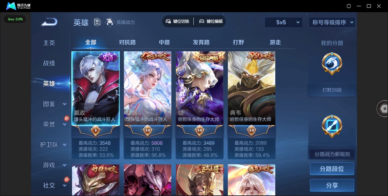 WZQM4256227王者荣耀账号详情图5 WZQM4256227王者荣耀账号详情图5