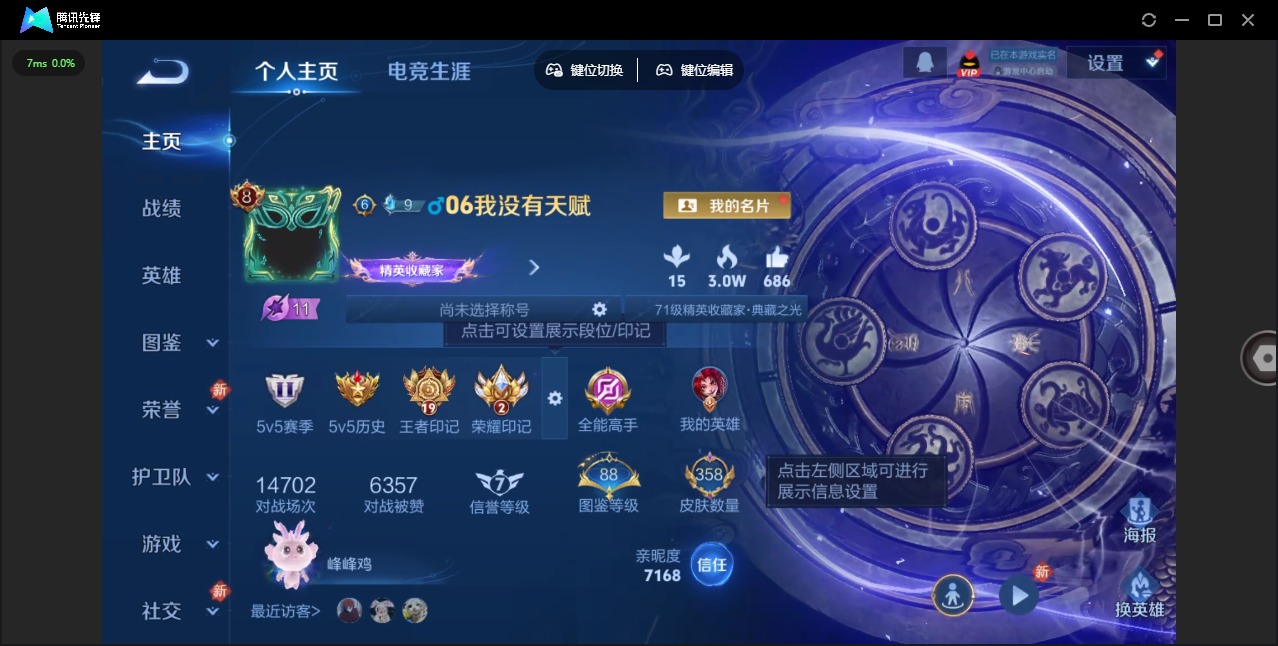 WZQM4256227王者荣耀账号详情图6 WZQM4256227王者荣耀账号详情图6