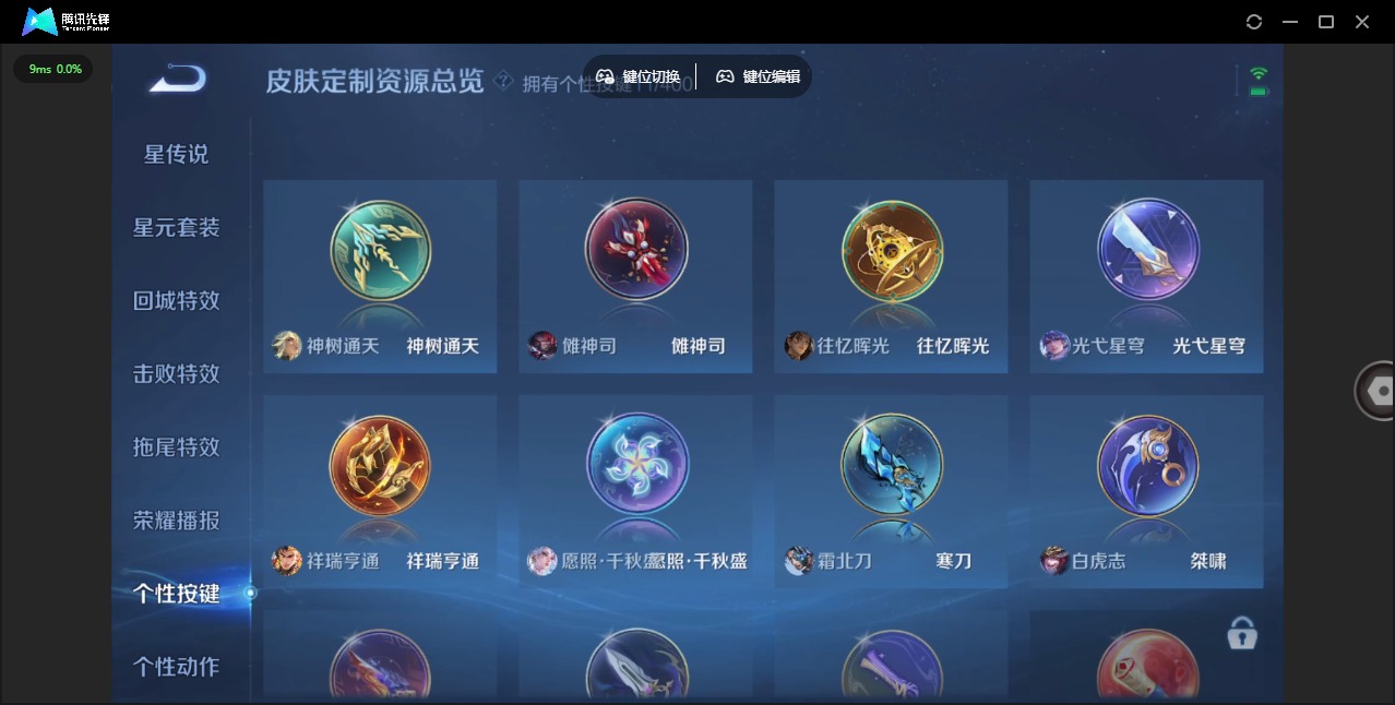 WZQM4256227王者荣耀账号详情图16 WZQM4256227王者荣耀账号详情图16