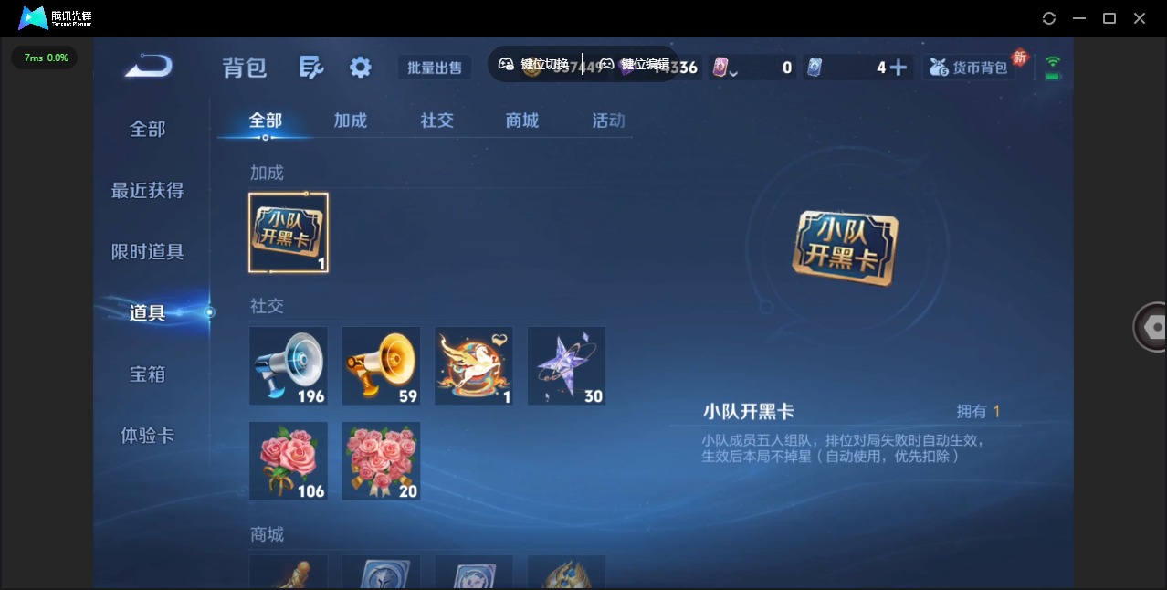 WZQM4256227王者荣耀账号详情图18 WZQM4256227王者荣耀账号详情图18