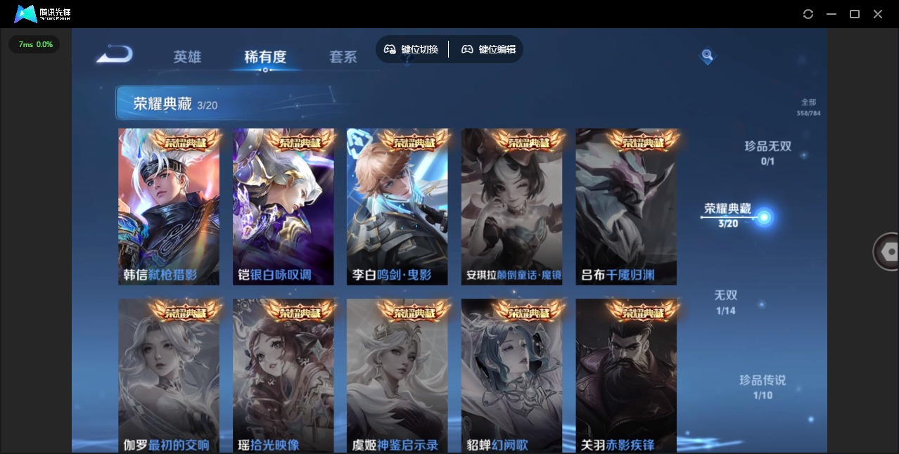 WZLX4276109王者荣耀账号详情图7 WZLX4276109王者荣耀账号详情图7