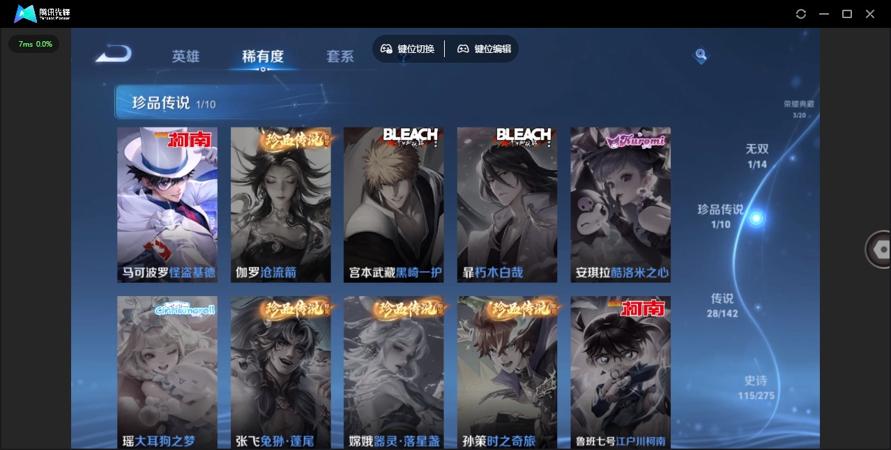 WZLX4276109王者荣耀账号详情图9 WZLX4276109王者荣耀账号详情图9