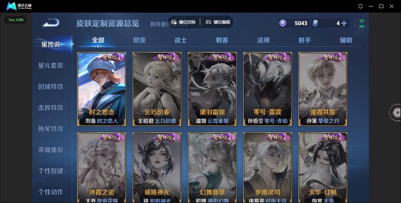 WZLX4276109王者荣耀账号详情图14 WZLX4276109王者荣耀账号详情图14