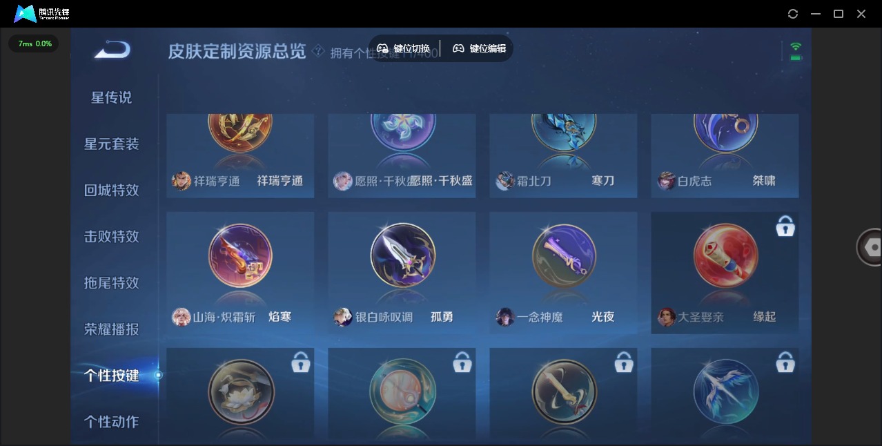 WZLX4276109王者荣耀账号详情图16 WZLX4276109王者荣耀账号详情图16