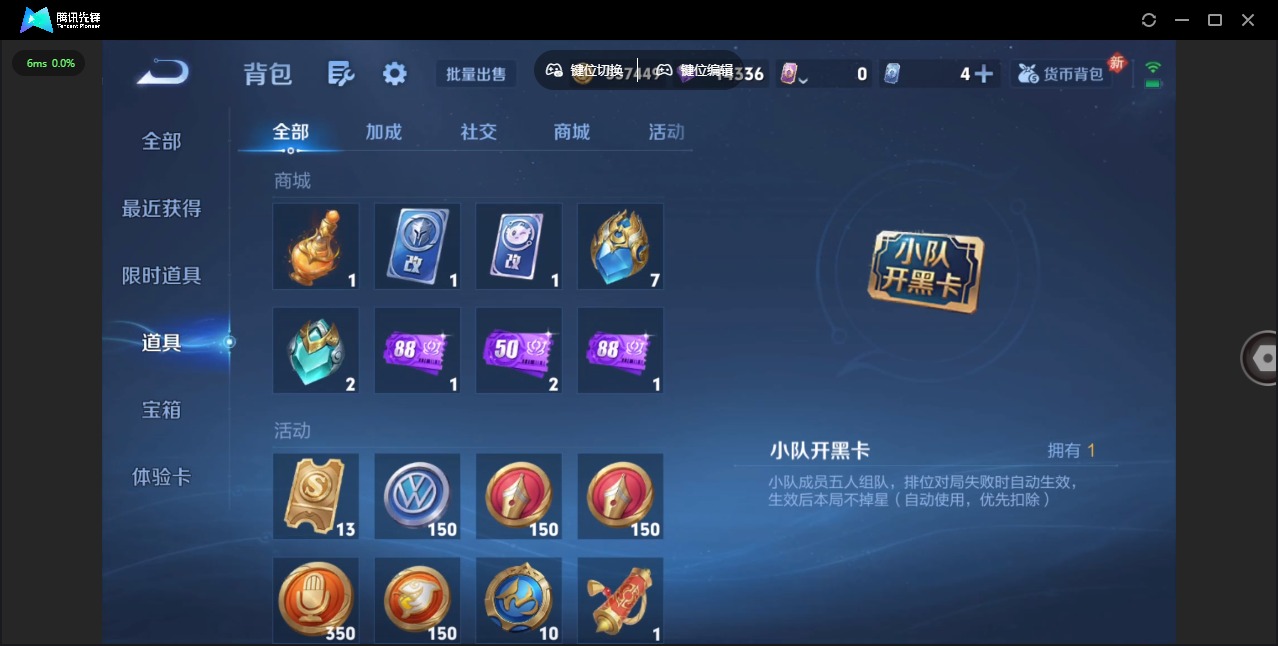 WZLX4276109王者荣耀账号详情图18 WZLX4276109王者荣耀账号详情图18