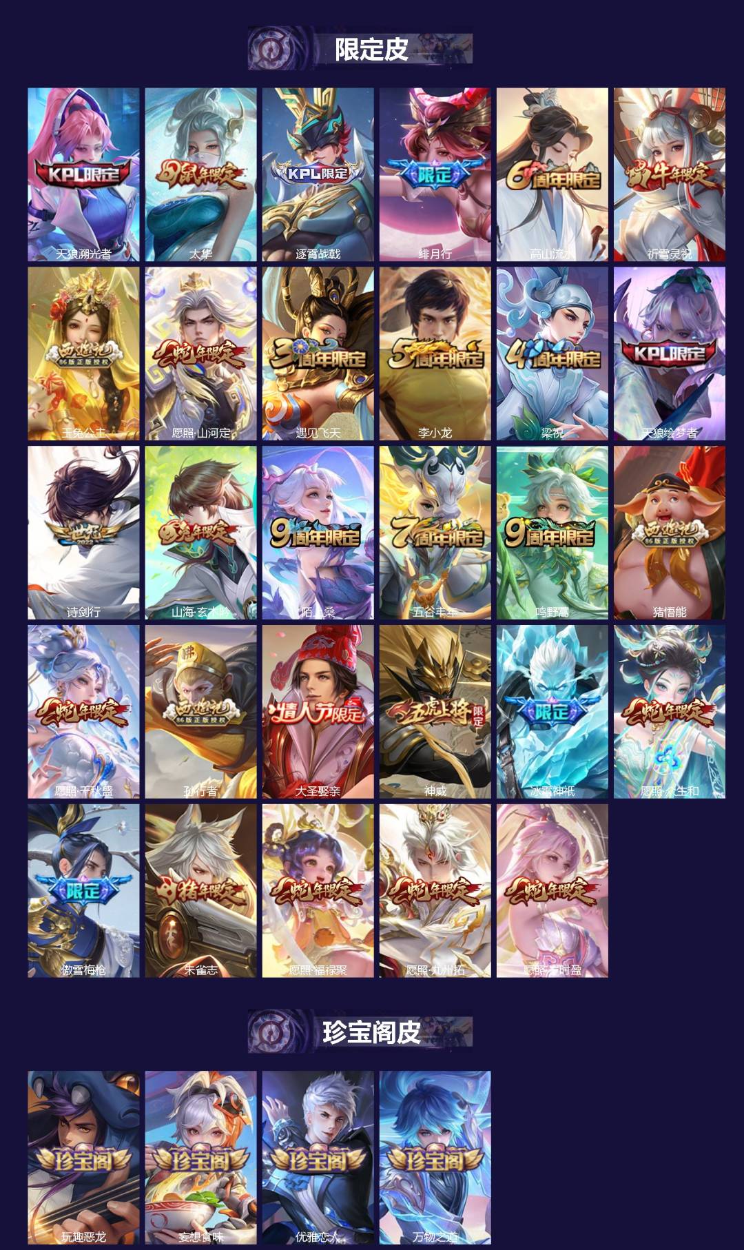 WZQM4256230王者荣耀账号详情图3 WZQM4256230王者荣耀账号详情图3