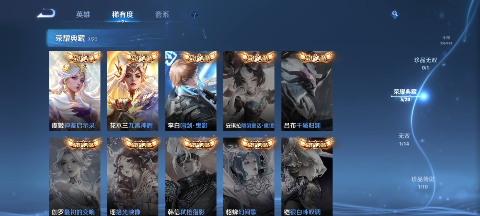 WZQM4256230王者荣耀账号详情图8 WZQM4256230王者荣耀账号详情图8