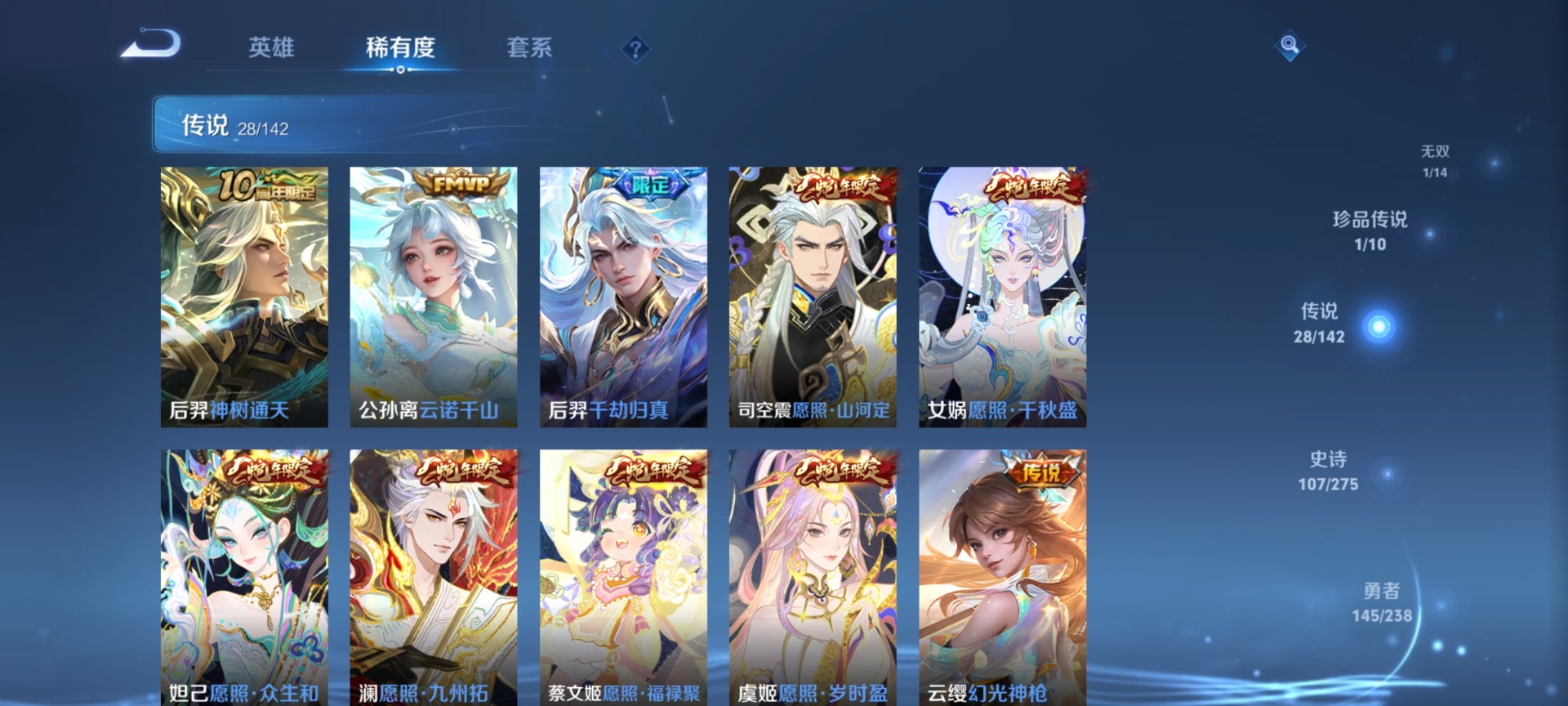 WZQM4256230王者荣耀账号详情图11 WZQM4256230王者荣耀账号详情图11