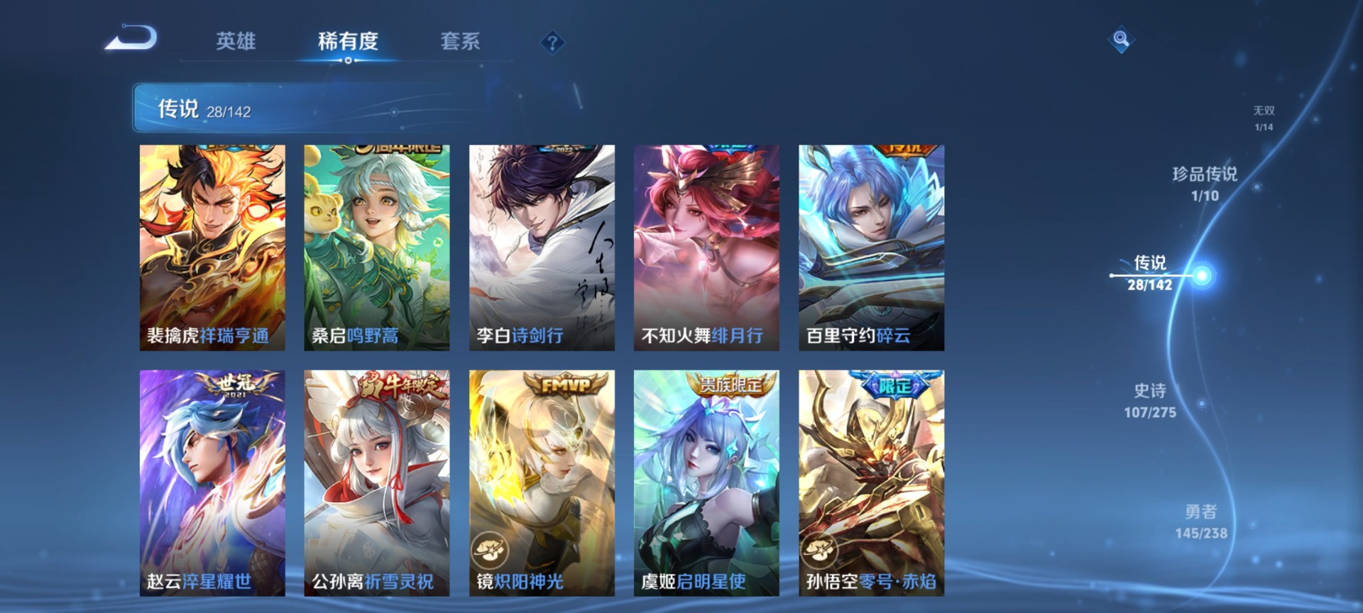 WZQM4256230王者荣耀账号详情图12 WZQM4256230王者荣耀账号详情图12