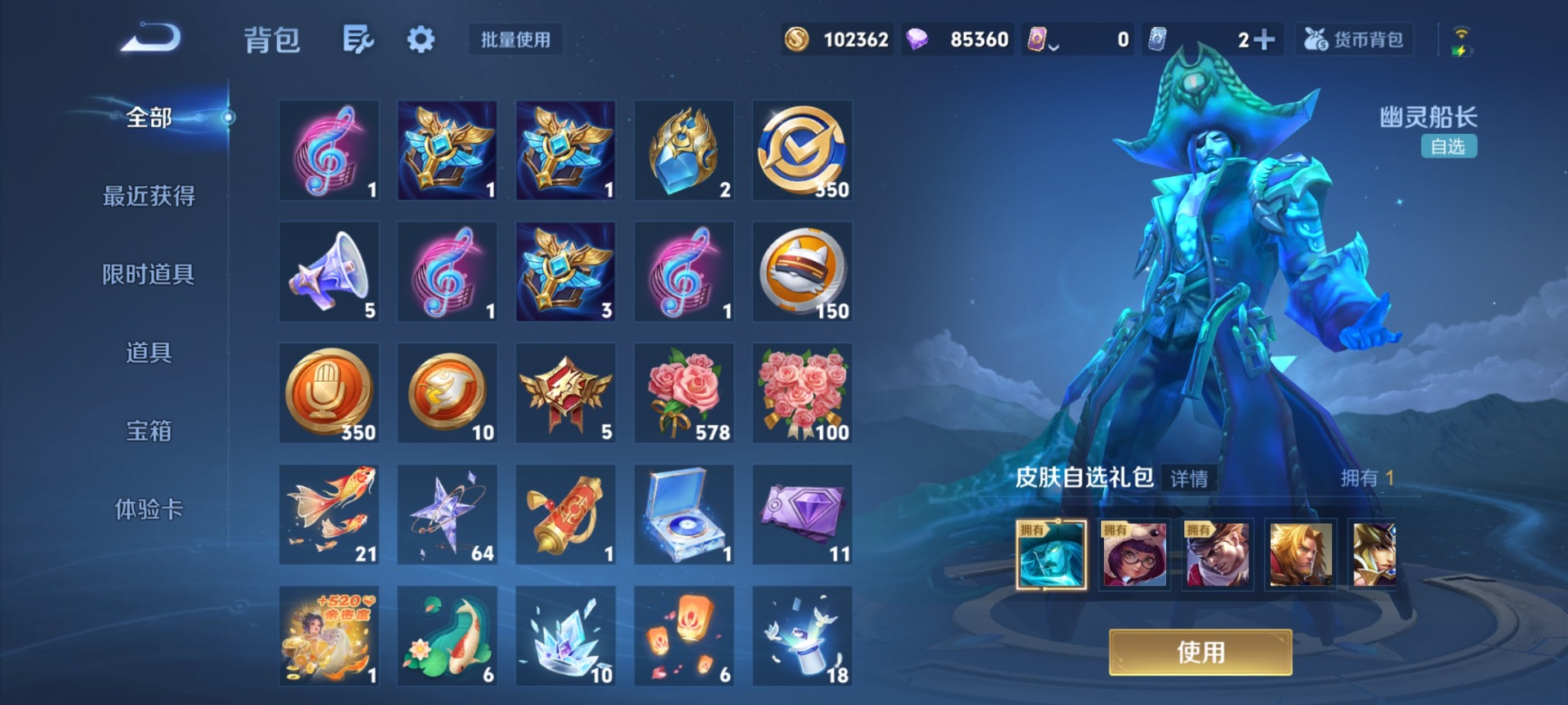 WZQM4256230王者荣耀账号详情图20 WZQM4256230王者荣耀账号详情图20