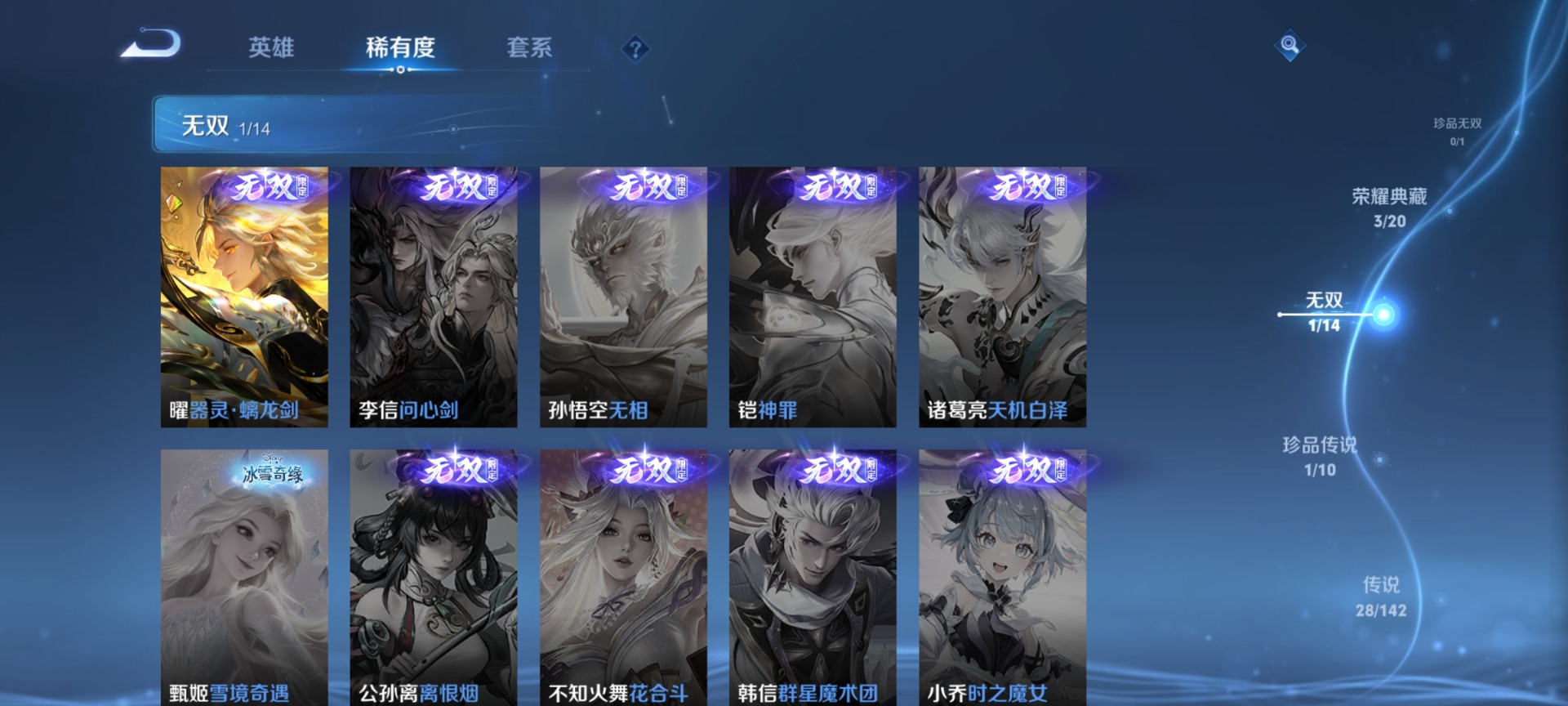 WZLX4276100王者荣耀账号详情图8